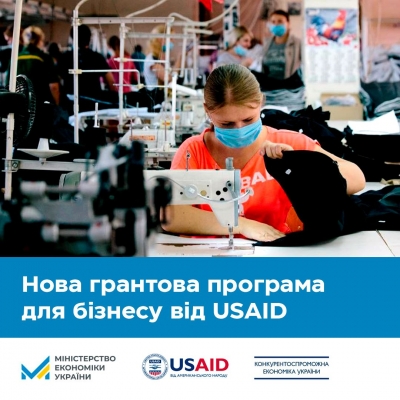 USAID надає $2 млн на гранти для збільшення кадрового потенціалу українського бізнесу