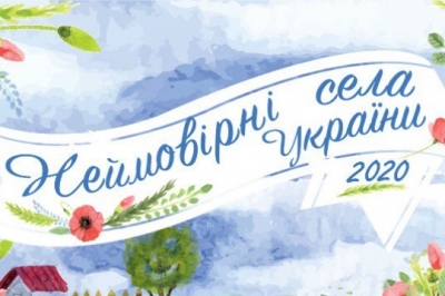 Стартує V Всеукраїнський конкурс Неймовірні села України 2020