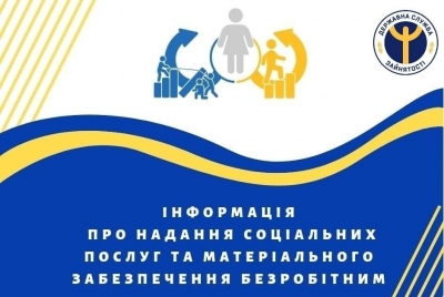Послугами обласної служби зайнятості скористалися 26 тисяч безробітних