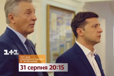 «1+1» до 100 днів президентства Зеленського покаже його інтерв&#039;ю актору Станіславу Боклану