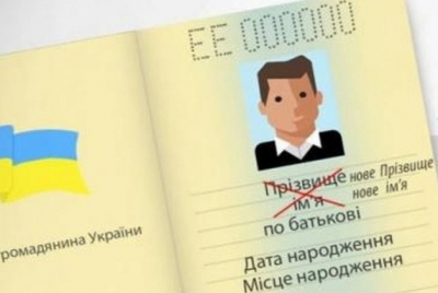Українці зможуть змінювати по батькові за бажанням або називатися по матері